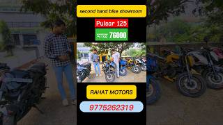 Pulsar 125 second hand bike।secondhandbike usedbikenearbirbhum usedbike shorts secondhand [upl. by Roybn]