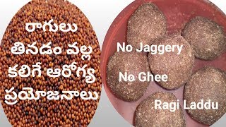 Health Benefits Of Ragulu In Telugu  Ragi Laddu Without Jaggery And Ghee In Telugu [upl. by Patrice]