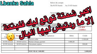 إحذروا من تاريخ الإستحقاق البنكي ATTENTION AUX DATES DE VALEURS [upl. by Schoenfelder]