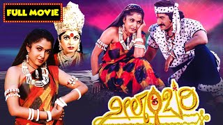 Neelambari Telugu Full Hd Movie  Telugu Movies  ManaChitraalu [upl. by Norreht]