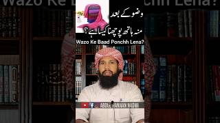 Wazoo Ke Baad Pochhna Kaisa He shorts [upl. by Ovid628]