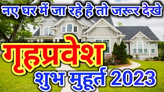 Griha pravesh muhurat 2023  गृह प्रवेश मुहूर्त 2023  Griha pravesh shubh muhurt Date amp Times 2023 [upl. by Akineg798]