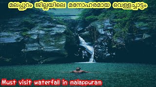 Keralamkundu waterfall Best waterfall in malappuram keralamkundu waterfalls keralamkund waterfall [upl. by Ettenyar]