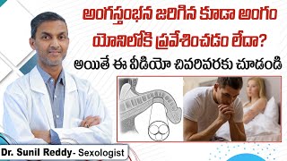 What is the Best Treatment for Peyronie Disease  Peyronies Disease Symptoms  ED Cure [upl. by Adaha]