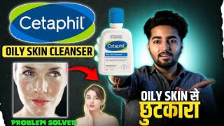 Cetaphil Oily Skin Cleanser  Cetaphil Honest Review [upl. by Gabriel]